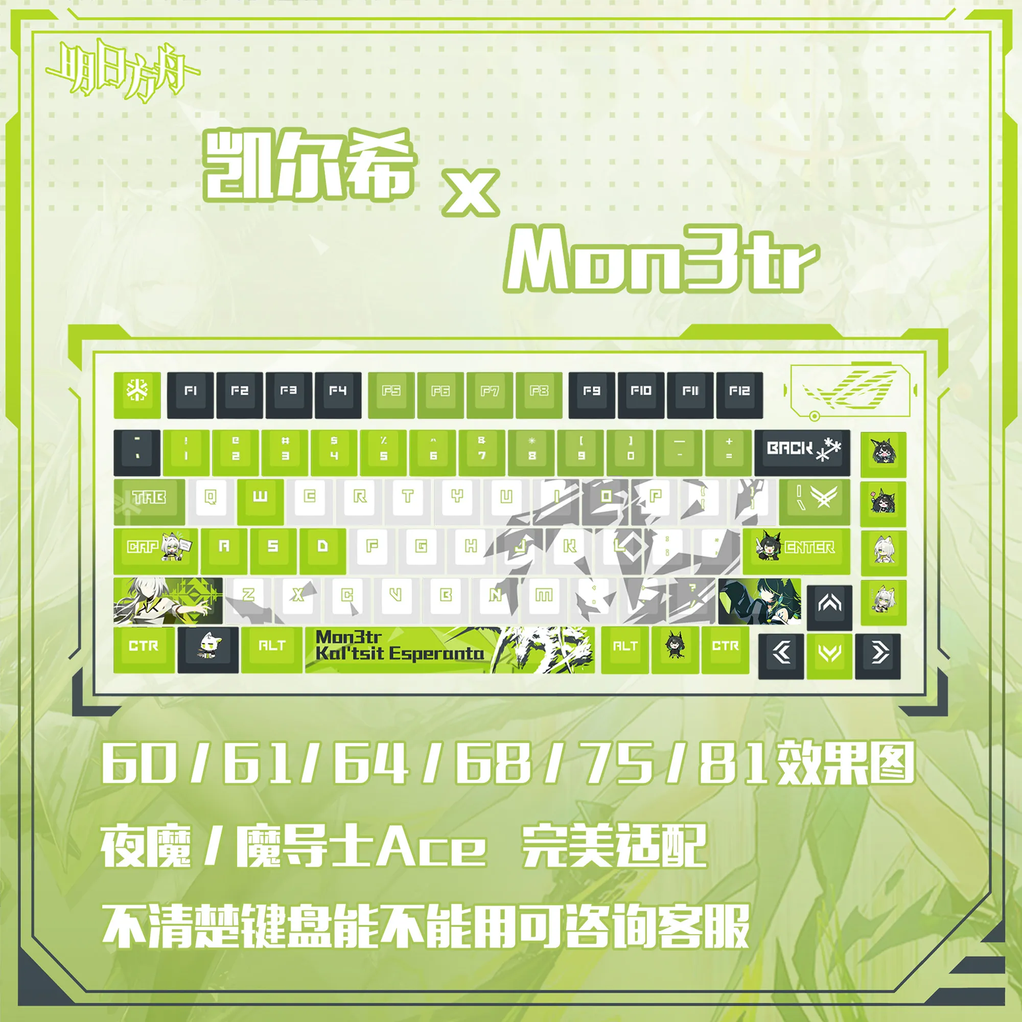Mon3tr Kal'tsit 128 PBT Keycaps arknights DYE Sublimation Key Cover Cherry Cross MX Switch Key Caps for Mechanical Keyboard Gift