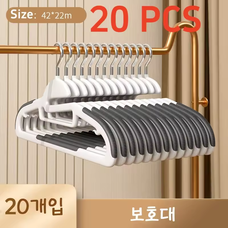 20/5 PCS 가정용 옷 걸이