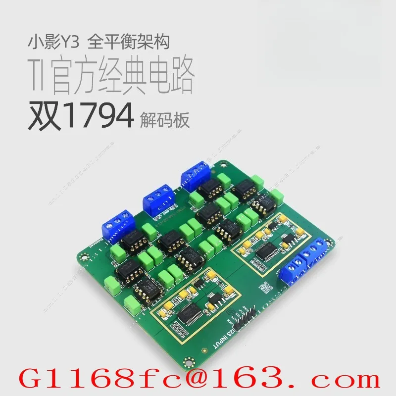 Suitable for Y3 Parallel Dual PCM1794A Decoding Board  Gold-plated Version HiFi Fever 24Bit 192kHz