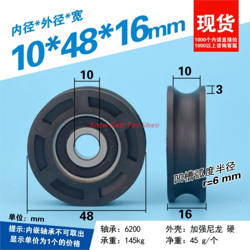 4Pcs 10x48x16mm wrapped plastic bearing roller suspension wheel nylon pulley wear-resistant POM formaldehyde laying line