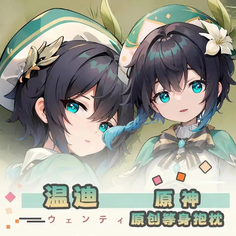 

Наволочка для подушки в стиле отаку Genshin Impact: Дакимакура Барбатос для обнимания, аниме-подарок на Рождество