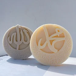 Allah Mohammad Candle Silicone Mold Muslim Home Decor Islamic Gift Islamic Moon Candle Mold