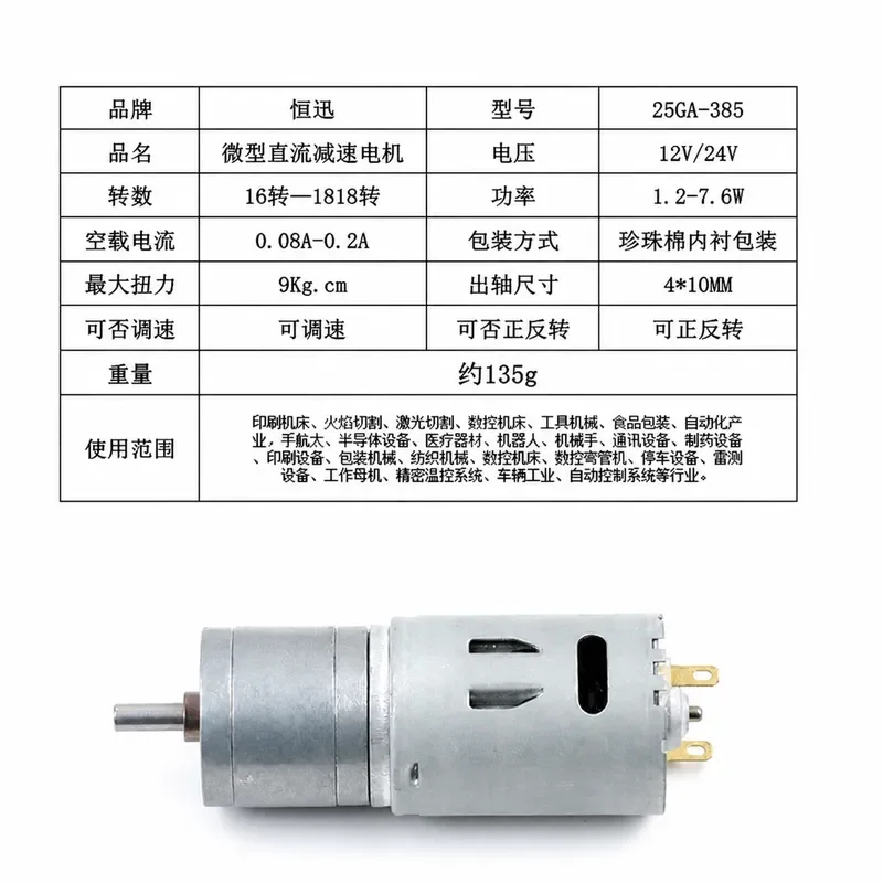 25GA-385 DC Micro Gear Motor High Torque Adjustable Speed 6V 12V 24V Low RPM Electric Geared Motor for DIY Projects