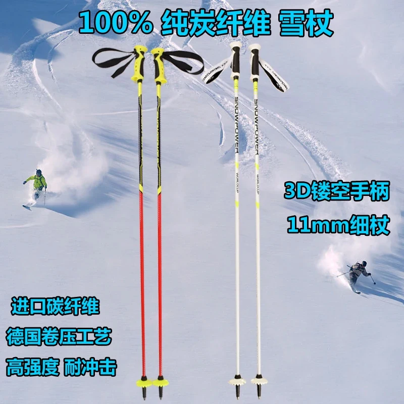 Skiing Pole Full Carbon Fiber Rod, Small Rotary Ski Poles