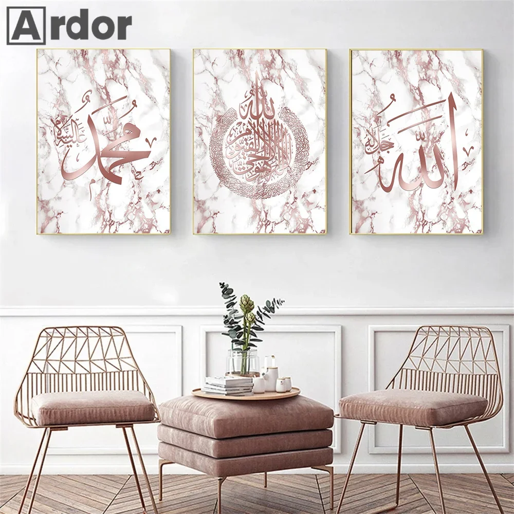 Abstract Islamic Calligraphy Allahu Akbar Posters Pink Golden Canvas Painting Wall Art Prints Pictures Living Room Home Decor