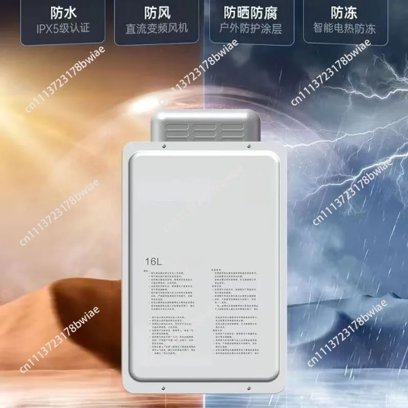 Outdoor water heater Outdoor unit Frequency conversion Intelligent constant temperature antifreeze Natural gas Liquefied gas