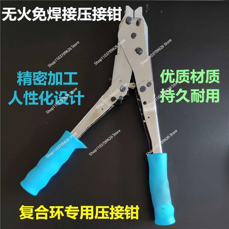 Air conditioning,refrigerator,copper and aluminum pipes,solderless composite ring refrigeration,manual crimping pliers,lock ring