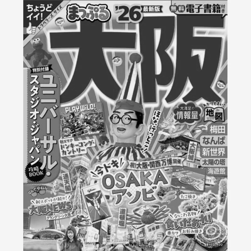 

Камуру Осака 26 Чжуоуэн Общество Чжаовеэн 9784398298928 Книга