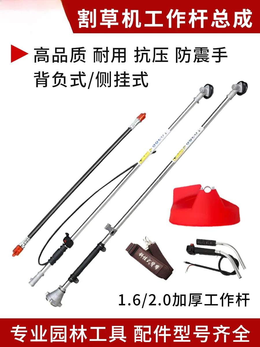 Lawn mower back side-mounted working rod hose core assembly thickened lawn mower operating rod aluminum tube hard shaft