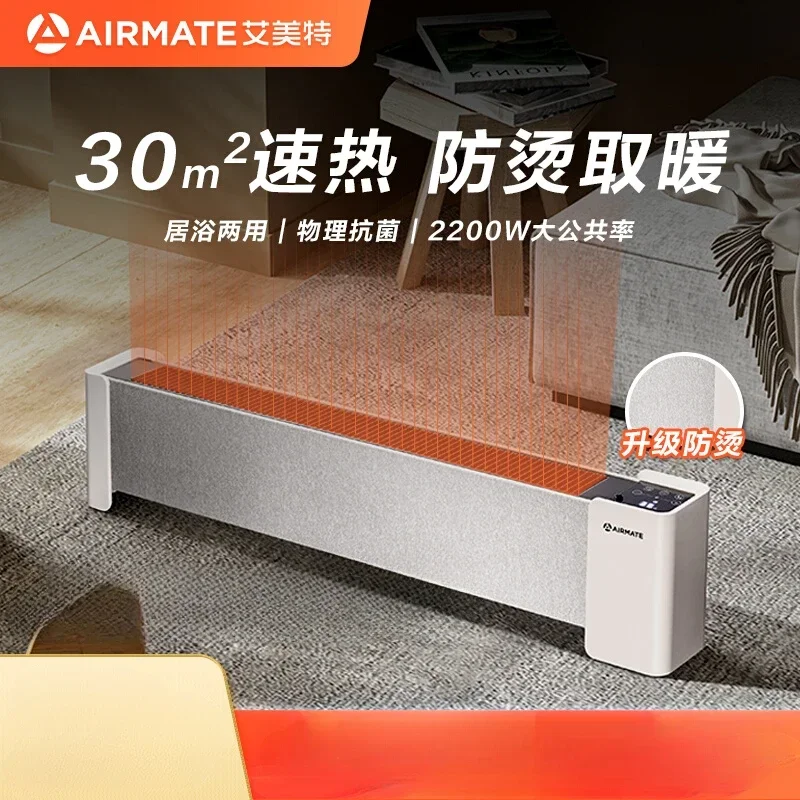 220V Efficient Graphene Electric Heater  , Water-resistant Space Heater with Fast Heating Function