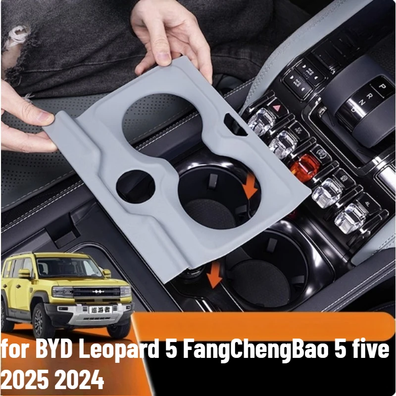 

Декоративная панель центрального управления для чашки воды для BYD Leopard 5 FangChengBao 5 five 2025 2024, аксессуары для интерьера