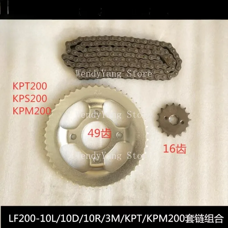 

Для LIFAN KPT 200 KPT200 KPS200 KPS 200 аксессуары для мотоциклов звездочки зубчатые шестерни цепь