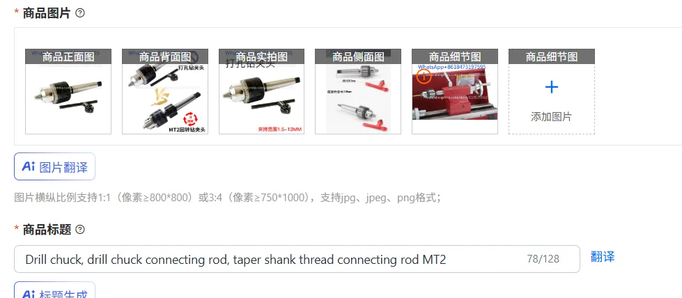 Drill chuck, drill chuck connecting rod, taper shank thread connecting rod MT2