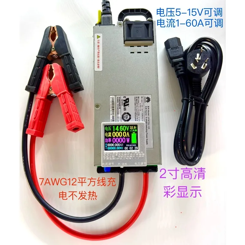 12V60A100A high power 4.6V battery charger car programming voltage regulator power supply