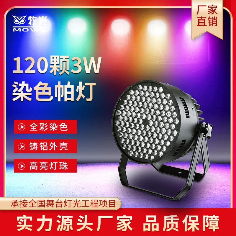 

Stage Lighting Led High-power 120 3W Full-color Par Lights Dyeing Wedding Performance PAR108 Theater Surface Light