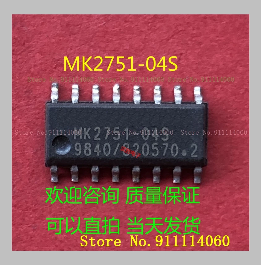 MK2751-04S SOP16