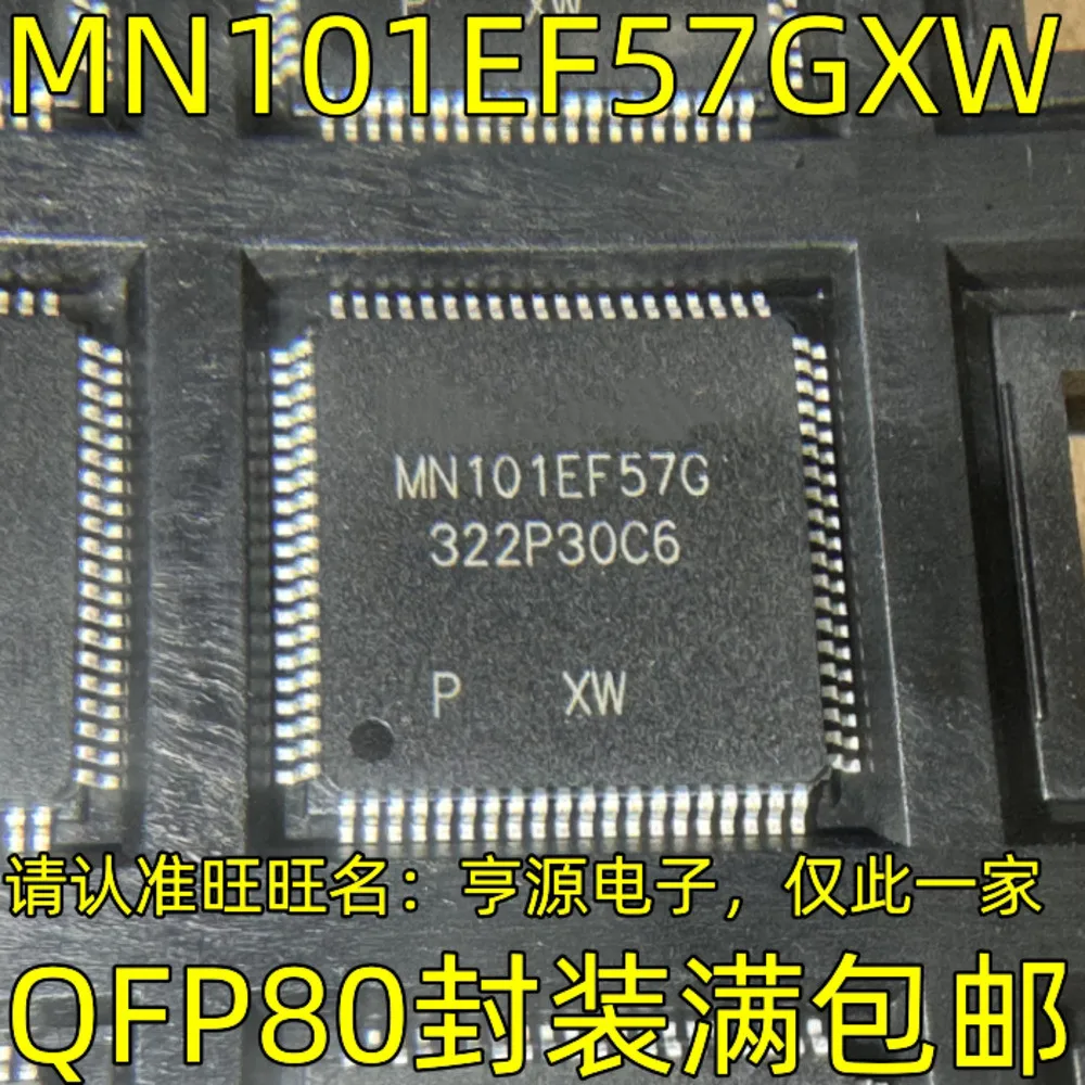 MN101EF57GXW MN101EF57G Power Relay