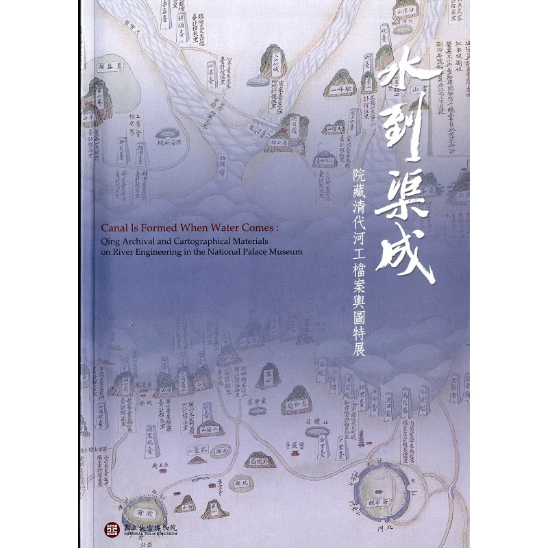 

Поток воды. Естественная специальная выставка карты инженерных архивов реки династии Цин в коллекции Худи