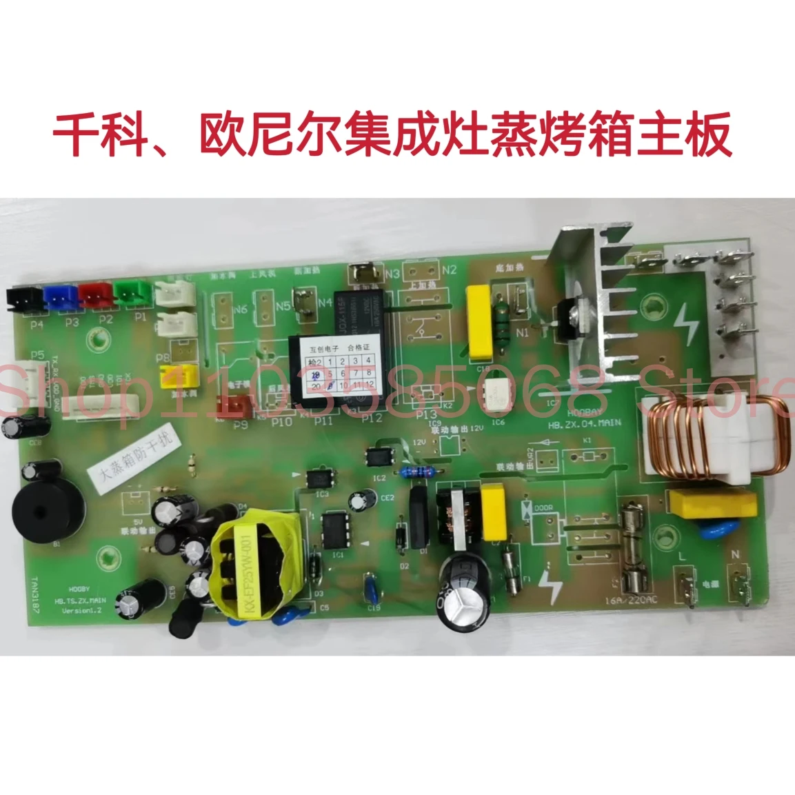 

Qianke O'Neill Integrated Stove Steaming Oven Main Board Power Board Brand New Original Steaming Oven Accessories