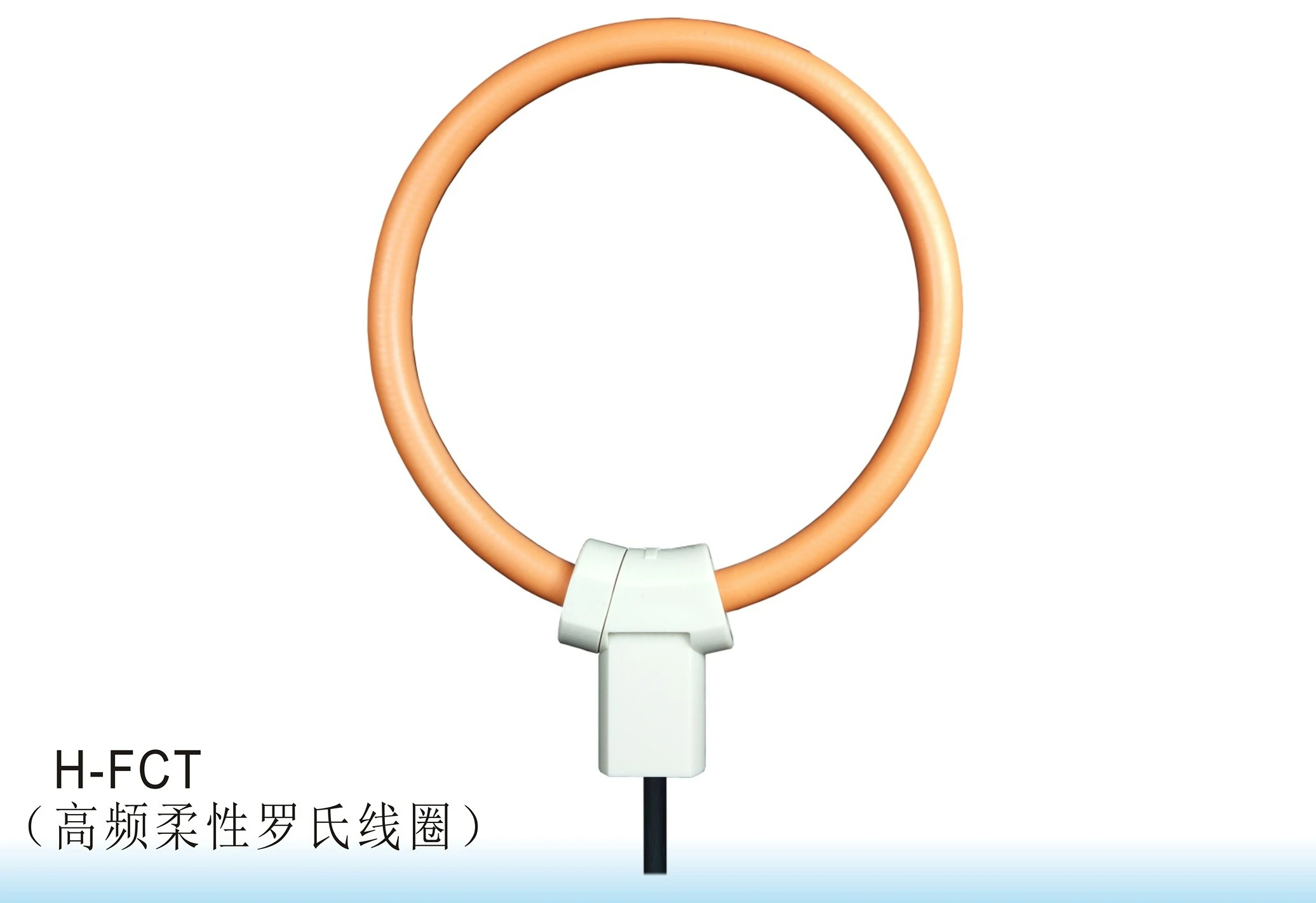 H-FTC high frequency flexible coil current transformer with open integrator