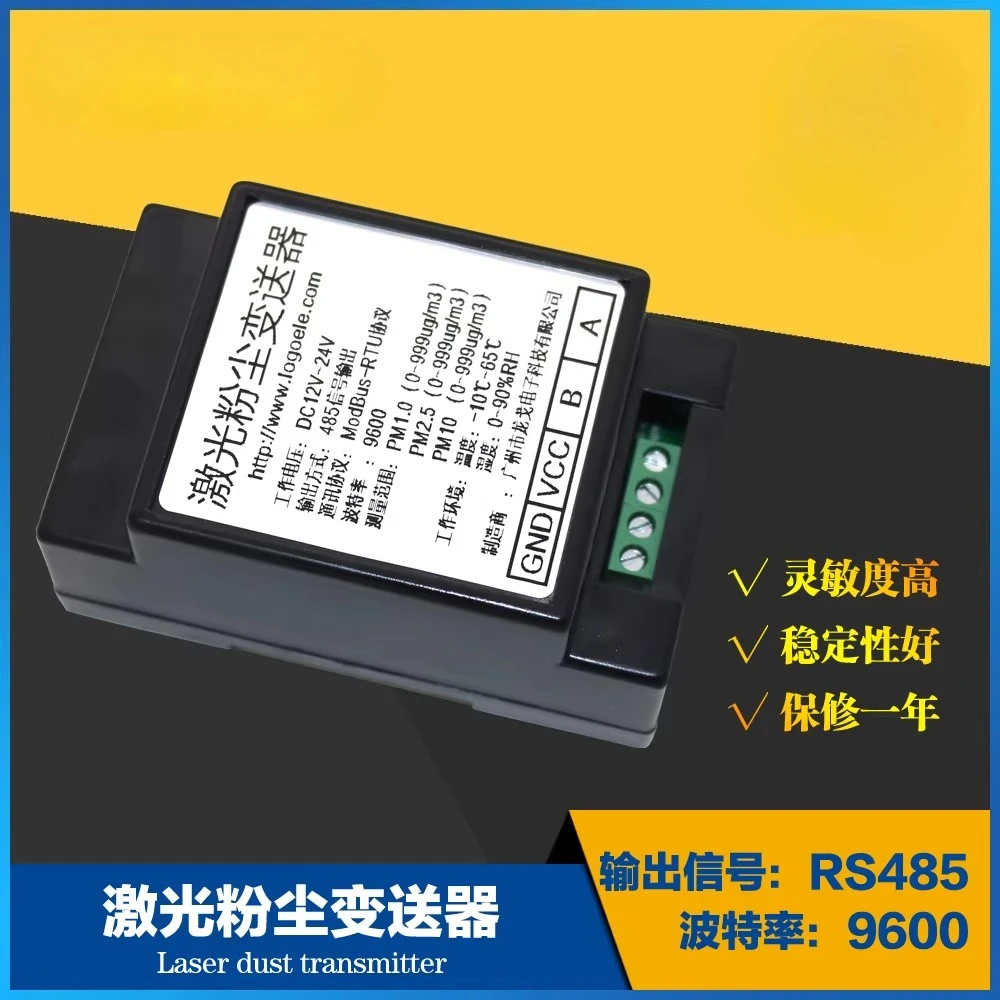 Dust Sensor RS485 Output PM2.5 PM10 Laser Dust Transmitter Concentration Detection