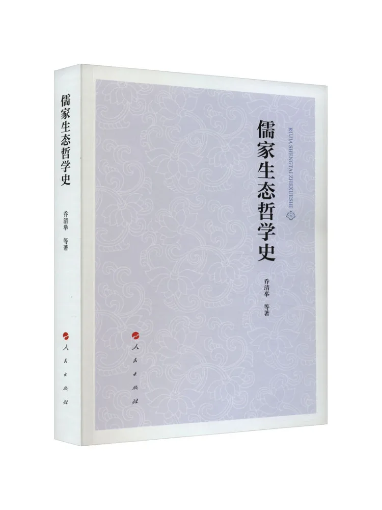 Book-Winshare The History Of Confucian Ecological Philosophy