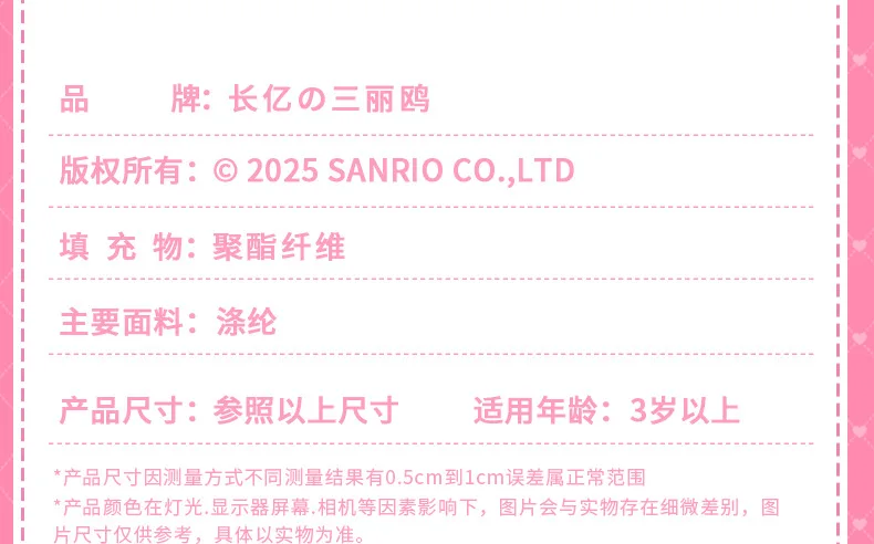 Sanrio Hello Kitty Melody Cinnamoroll Keroppi Badbadtz-Maru Stofftiere Anhänger Plüschtiere Schlüsselanhänger Anime Schlüsselanhänger Geburtstagsgeschenk – Detail 7