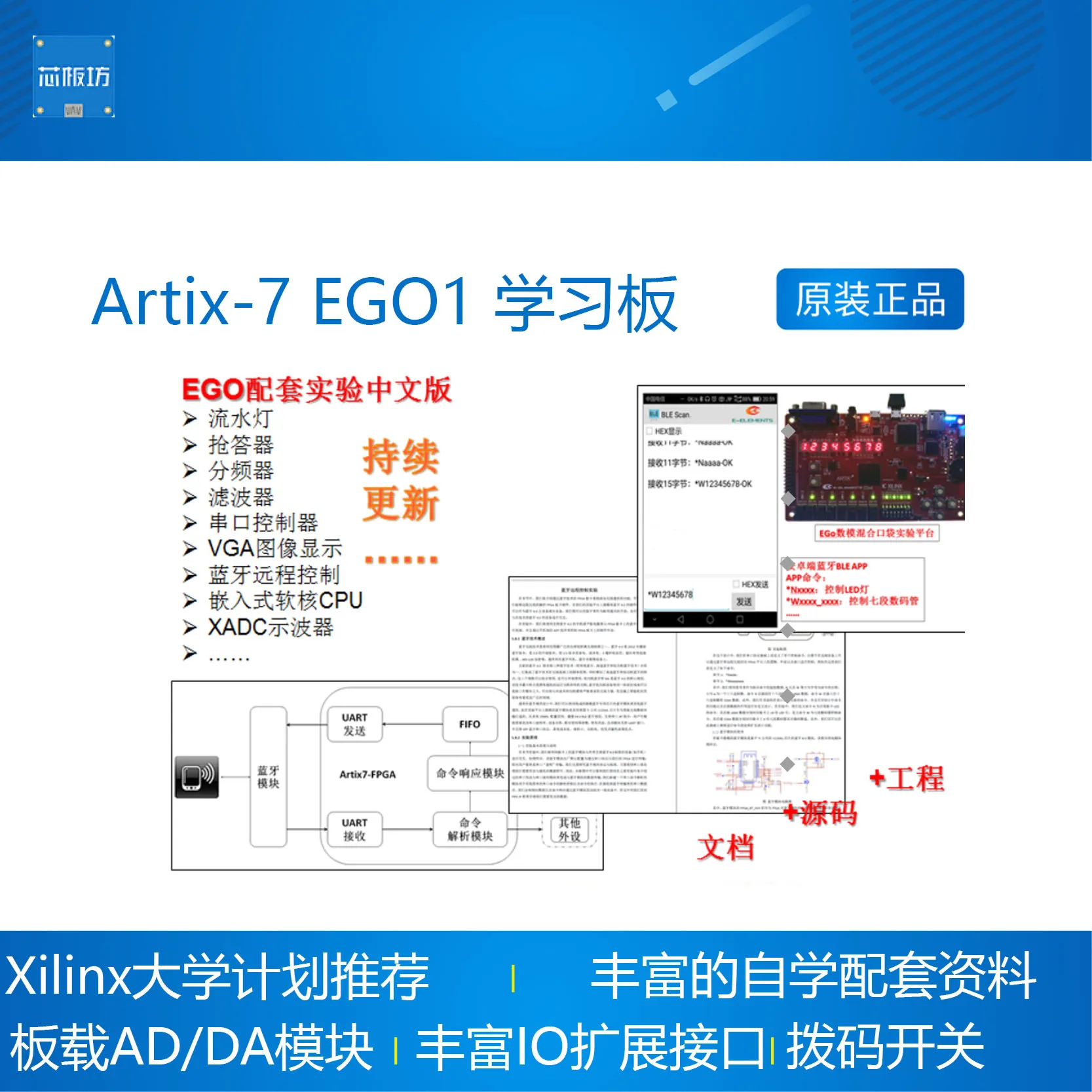 لوحة تطوير Xilinx Artix-7 FPGA EGO1 لوحة تعليمية منصة تجربية للجيب VIVADO #4