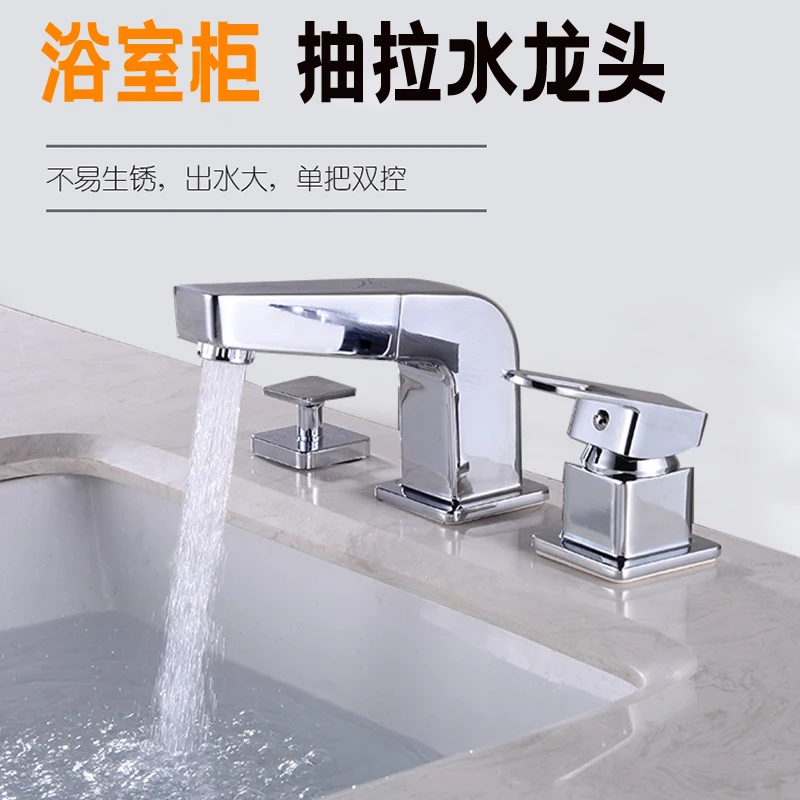 

A0 bathroom cabinet seat type three hole faucet, hot and cold water switch, washbasin pull-out faucet, four piece set, separate