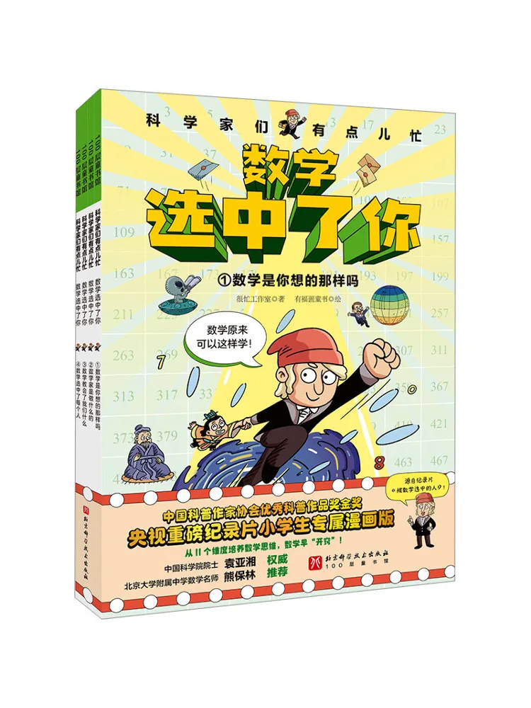 

Book-Winshare Mathematics Chose You 1 4