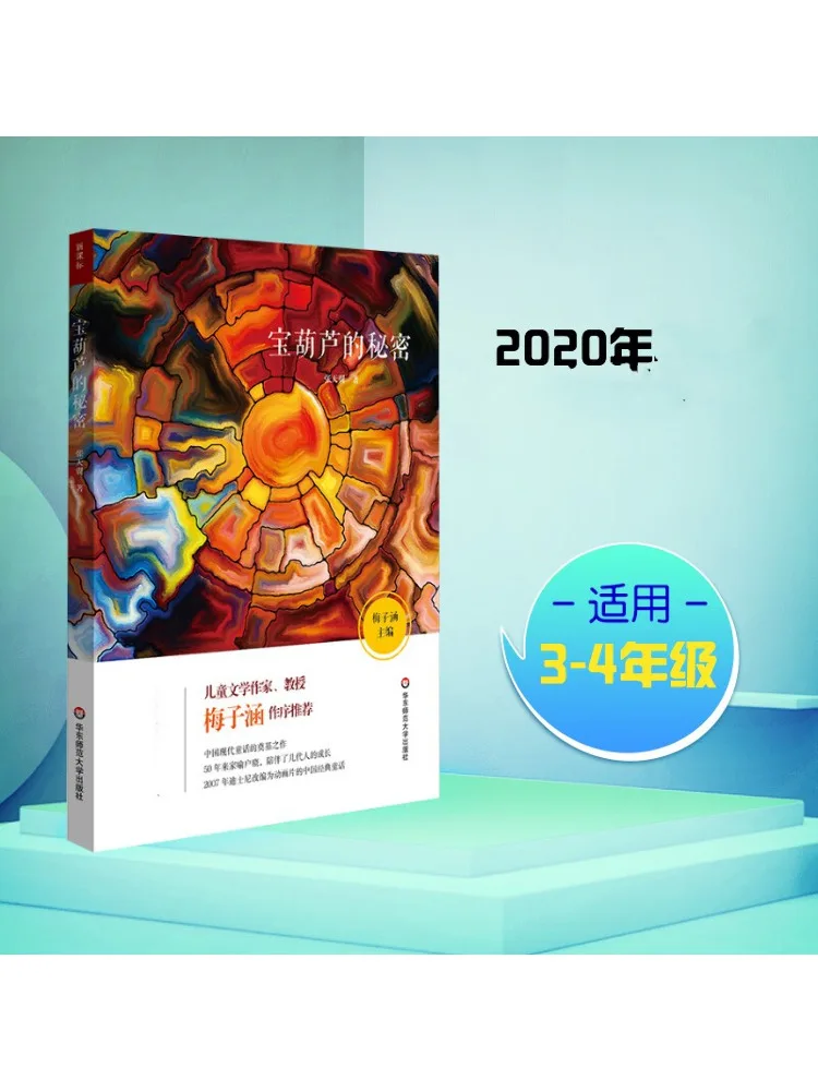 

Книга-Winshare Новый стандарт учебного программа • Тайна сокровищ