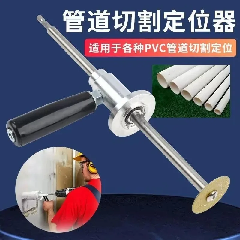 PVC in-pipe cutter drainage pipe sewer pipe lengthened inner-cut high-speed steel small saw blade hydro-electric device
