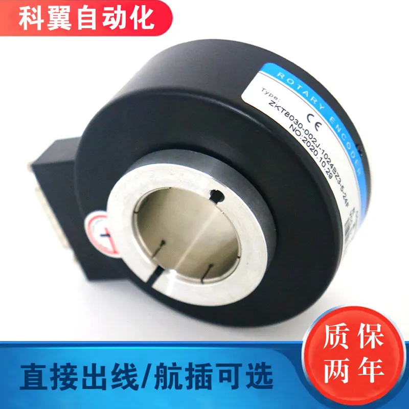 (Please contact us) Motor Hollow Shaft Encoder ZKT8030 Hollow Shaft Elevator Rotary Encoder Inner Diameter 30 28 32MM