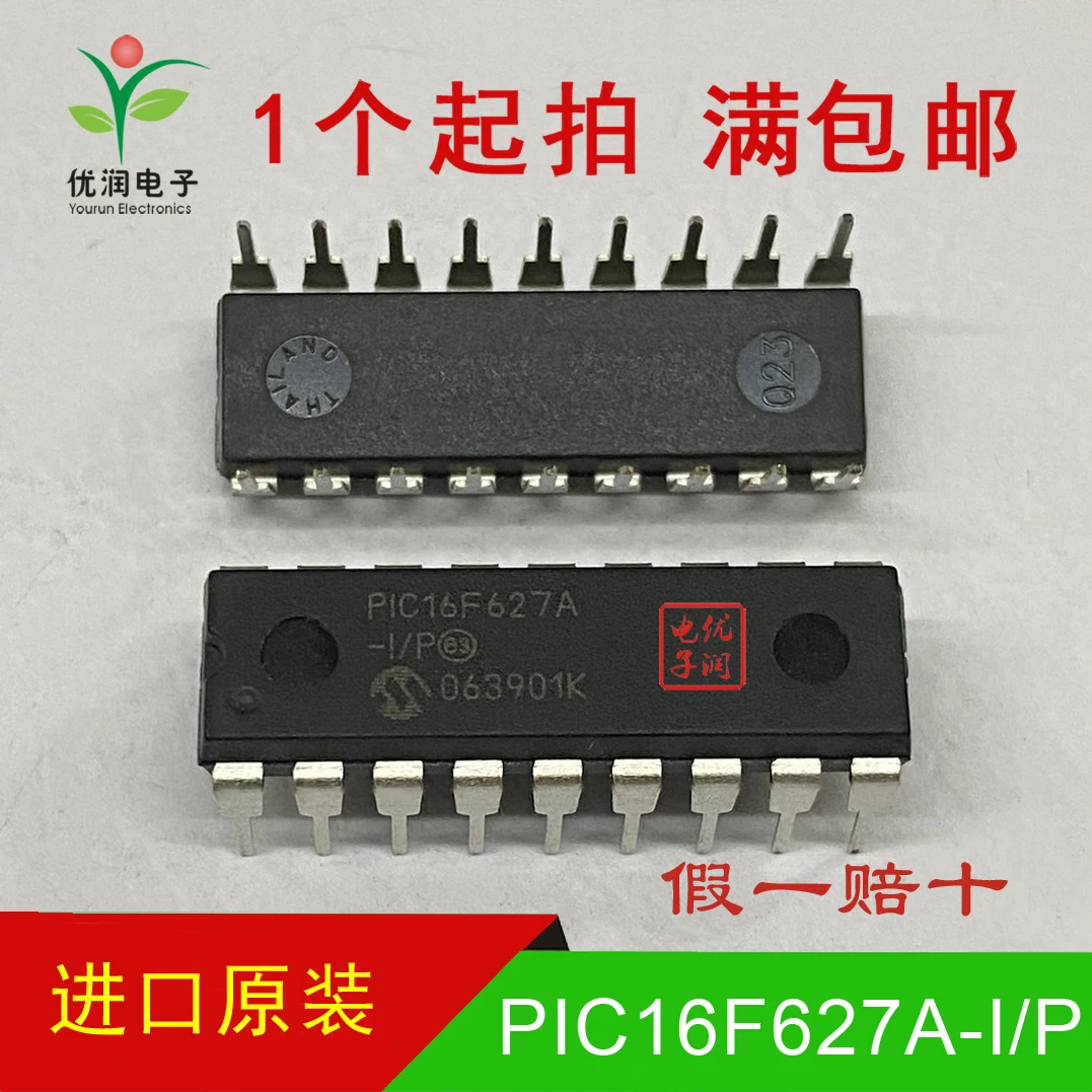 2PCS/Newly imported original PIC16F627A-I/P PIC16F627A direct insertion microchip controller DIP-18