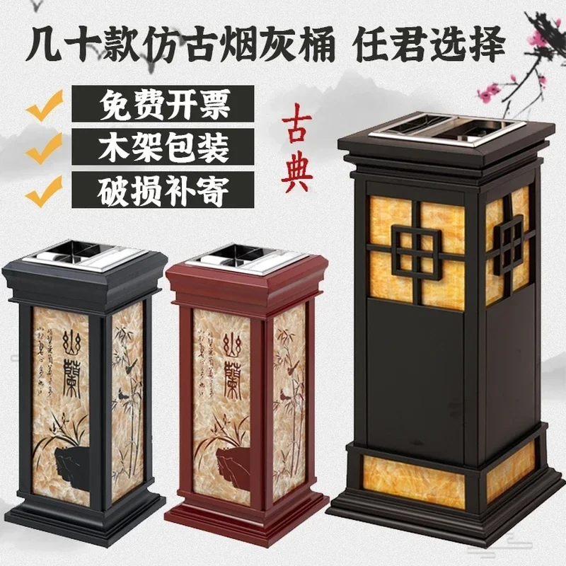 Creative antique trash can, hotel lobby elevator entrance fruit leather box vertical with ashtray