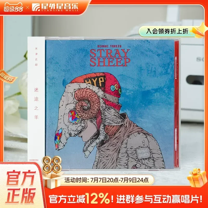 Genuine HACHI STRAY SHEEP Lost Sheep Ba Ye CD with Lyrics Book for Fans