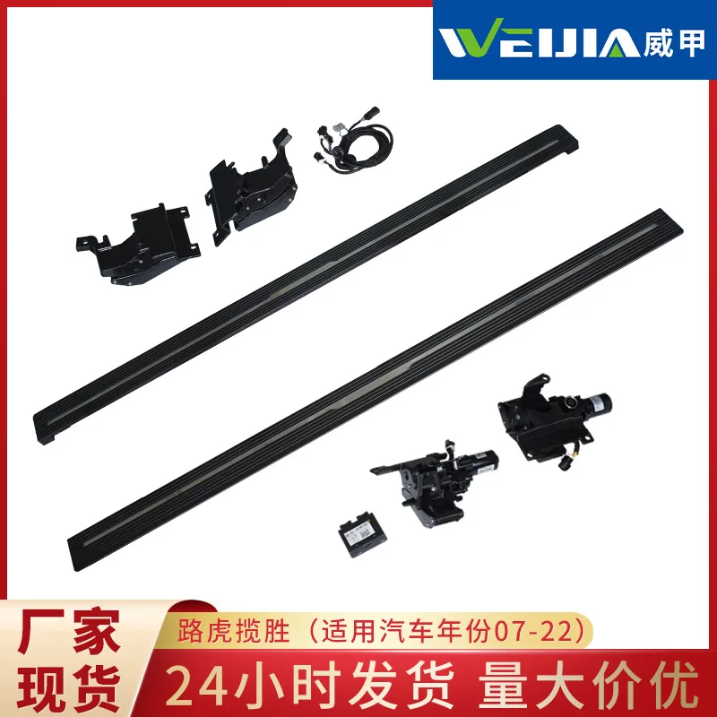 

Suitable for Weijia Electric Pedal Range Rover Series Car Welcome Pedal Foot Factory Customized Special Car