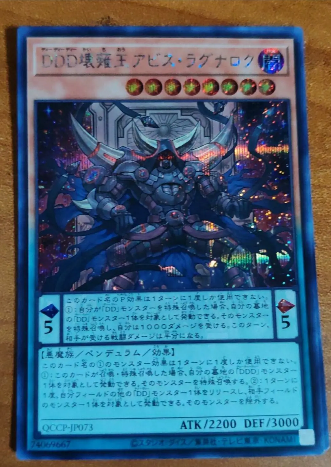 

Yugioh Duel Monsters QCCP-JP073 D/D/D Oblivion King Abyss Ragnarok Secret Chronicle Side:Pride Japanese Collection Mint Card