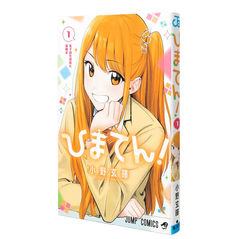 프리타임 01 오노 겐키 슈에이샤 9784088843223 도서