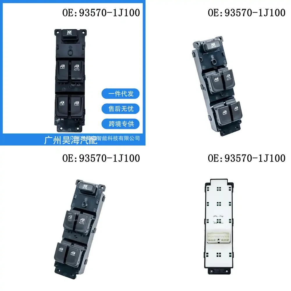 

Переключатель стеклоподъемника для Kia i20 (правый руль) 2008-2013 гг., замена кнопки управления стеклоподъемником