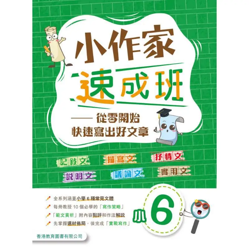 

Курс аварийного курса Little Writer для издания и издательства класса 6, 2025 г. 9789882462410