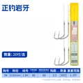 80cm Hook9.0 Line1.0