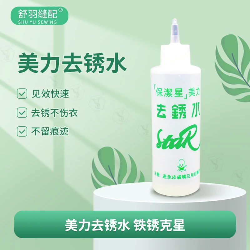 Baojie Star Meili Embroidery Water Strong Embroidery Does Not Hurt Clothes Embroidery Stains Iron Embroidery