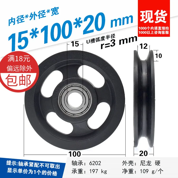 1Pc 15x100x20mm pulley 6202 shaft contracting plastic nylon wheel 10cm rolling steel wire rope U-groove guide wheel