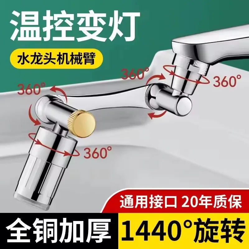 جديد معدن LED استشعار درجة الحرارة صنبور المطبخ موسع بالوعة الحمام البخاخ 1440 درجة دوران الحنفية صنبور تمديد