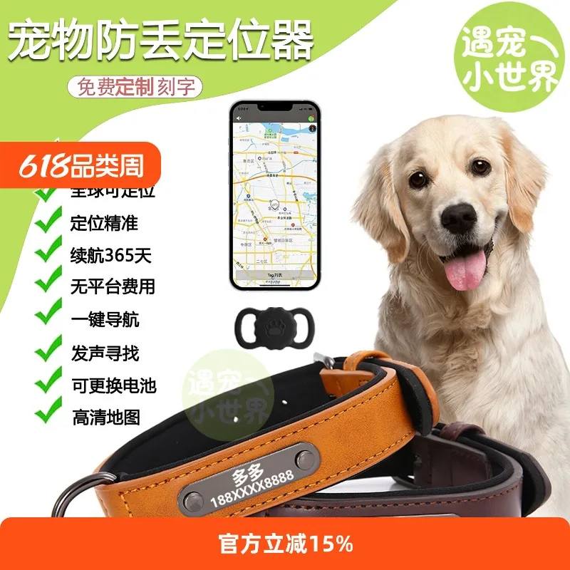 Pet Anti-lost Locator Dog Cat Anti-lost Lettering Collar Positioning Artifact Remote Tracking Reservation Navigation