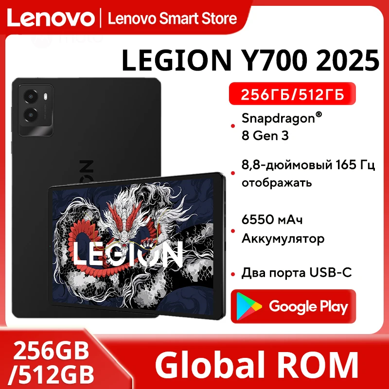 Lenovo LEGION Y700 2025 Tablet Global ROM Snapdragon 8 Gen 3 Octa Core 8.8 Inch 165Hz Display Android 6550mAh Pad PC
