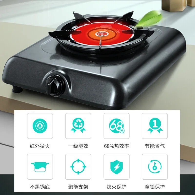 Infrared Gas Stove Single-cooker No Smoke No Flame No Black Pot Bottom 68% Thermal Efficiency Natural Gas/ Liquefied Gas Stove