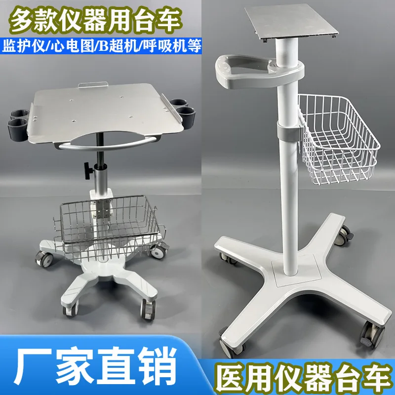 Medical trolley ECG Monitor Portable B Ultrasound Respirator Instrument Car Electric knife Cart lift