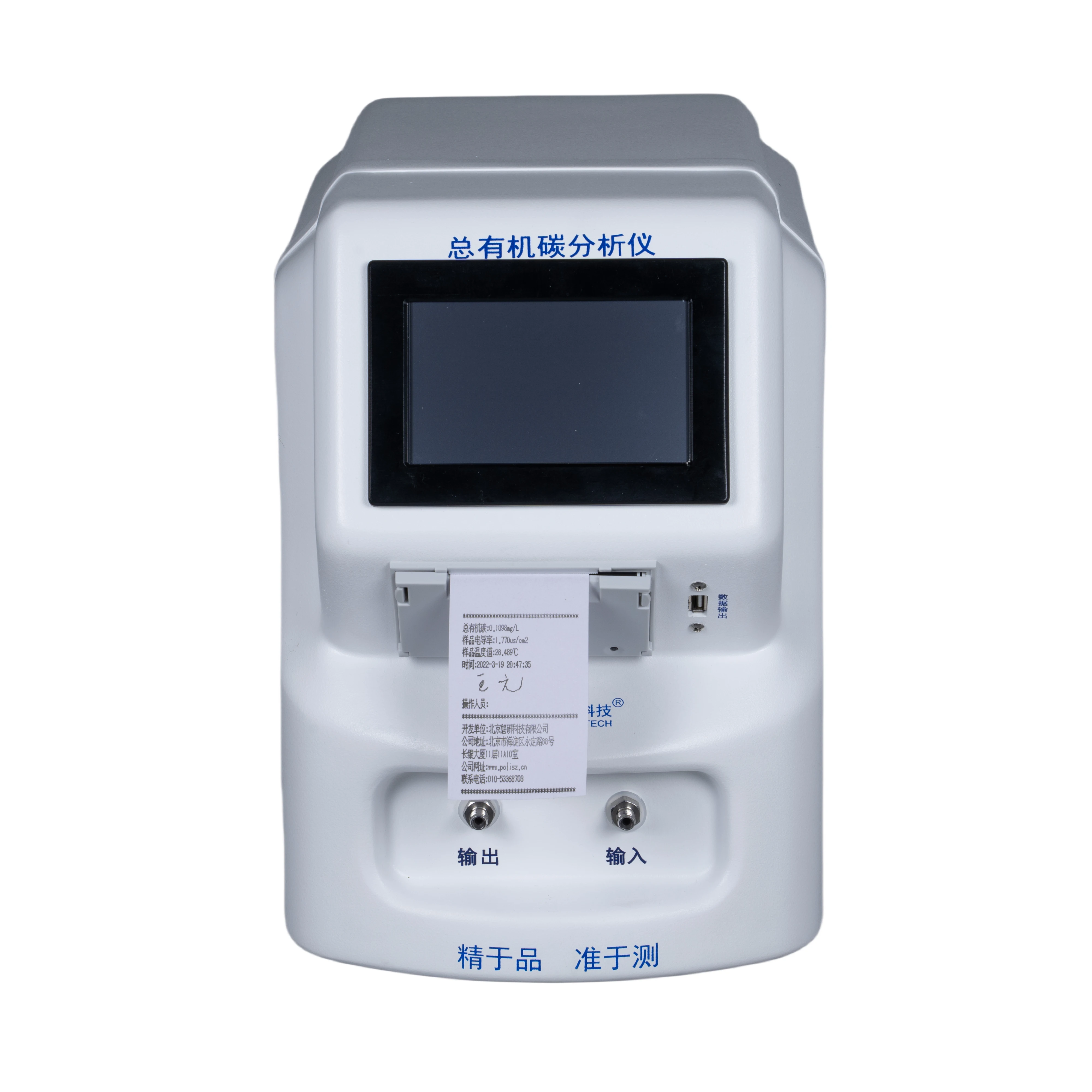 CHINCAN Cheap Off-line Total Organic Carbon Analyzer system TOC Water analyzer